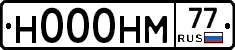 Н000НМ77 - 