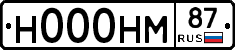 Н000НМ87 - 