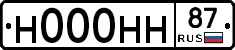 Н000НН87 - 