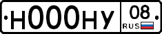 Н000НУ08 - 