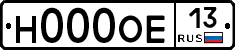 Н000ОЕ13 - 