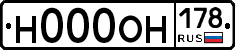 Н000ОН178 - 