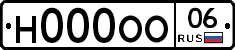 Н000ОО06 - 