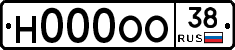Н000ОО38 - 
