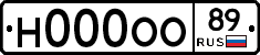 Н000ОО89 - 