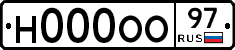 Н000ОО97 - 