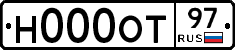 Н000ОТ97 - 