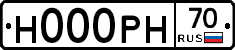 Н000РН70 - 
