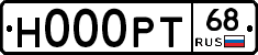 Н000РТ68 - 