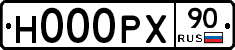 Н000РХ90 - 