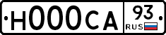 Н000СА93 - 