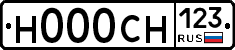 Н000СН123 - 