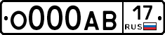 О000АВ17 - 
