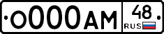 О000АМ48 - 