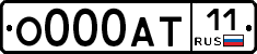 О000АТ11 - 