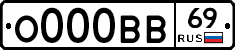 О000ВВ69 - 