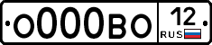 О000ВО12 - 