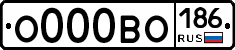 О000ВО186 - 