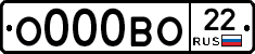 О000ВО22 - 