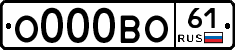 О000ВО61 - 