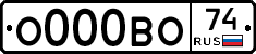 О000ВО74 - 