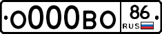 О000ВО86 - 