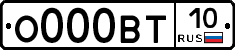 О000ВТ10 - 