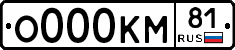 О000КМ81 - 