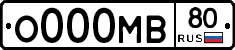 О000МВ80 - 