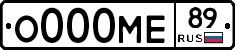 О000МЕ89 - 