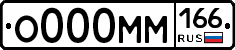 О000ММ166 - 