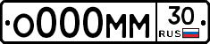 О000ММ30 - 