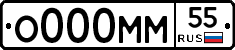 О000ММ55 - 