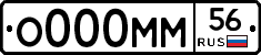 О000ММ56 - 