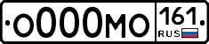 О000МО161 - 