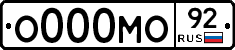 О000МО92 - 