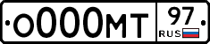 О000МТ97 - 