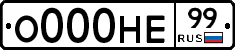 О000НЕ99 - 