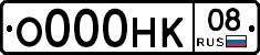 О000НК08 - 