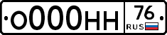 О000НН76 - 