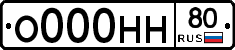 О000НН80 - 