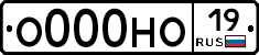 О000НО19 - 