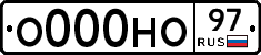 О000НО97 - 