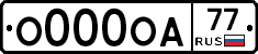 О000ОА77 - 
