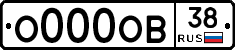 О000ОВ38 - 