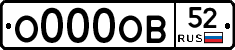 О000ОВ52 - 