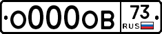 О000ОВ73 - 