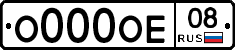 О000ОЕ08 - 