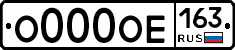О000ОЕ163 - 