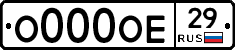 О000ОЕ29 - 